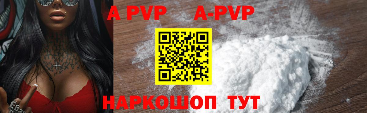 А ПВП Соль  Alpha-PVP  Вход с VPN  Гусев  Альфа ПВП VHQ 