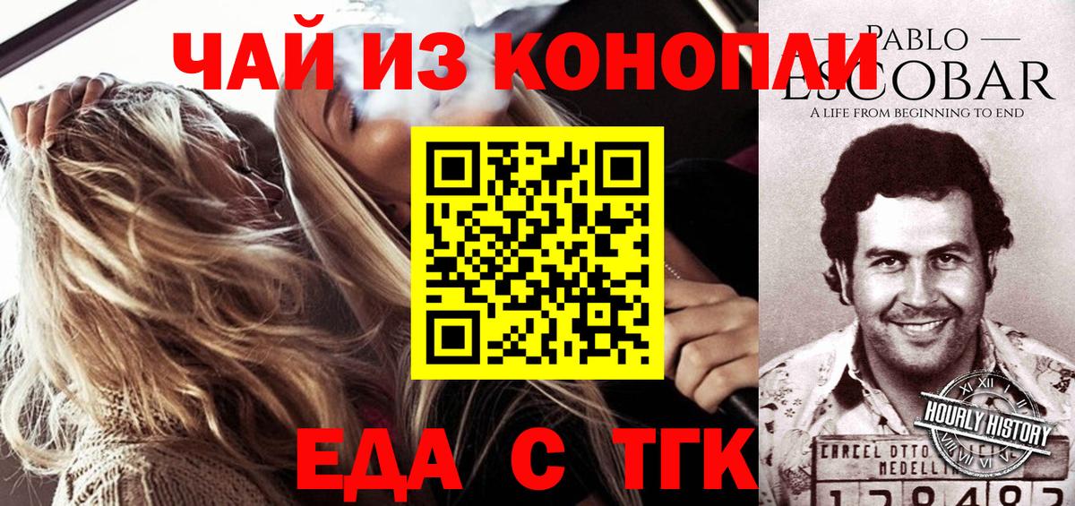 Canna-Cookies конопля  Вход с VPN  Гусев 
