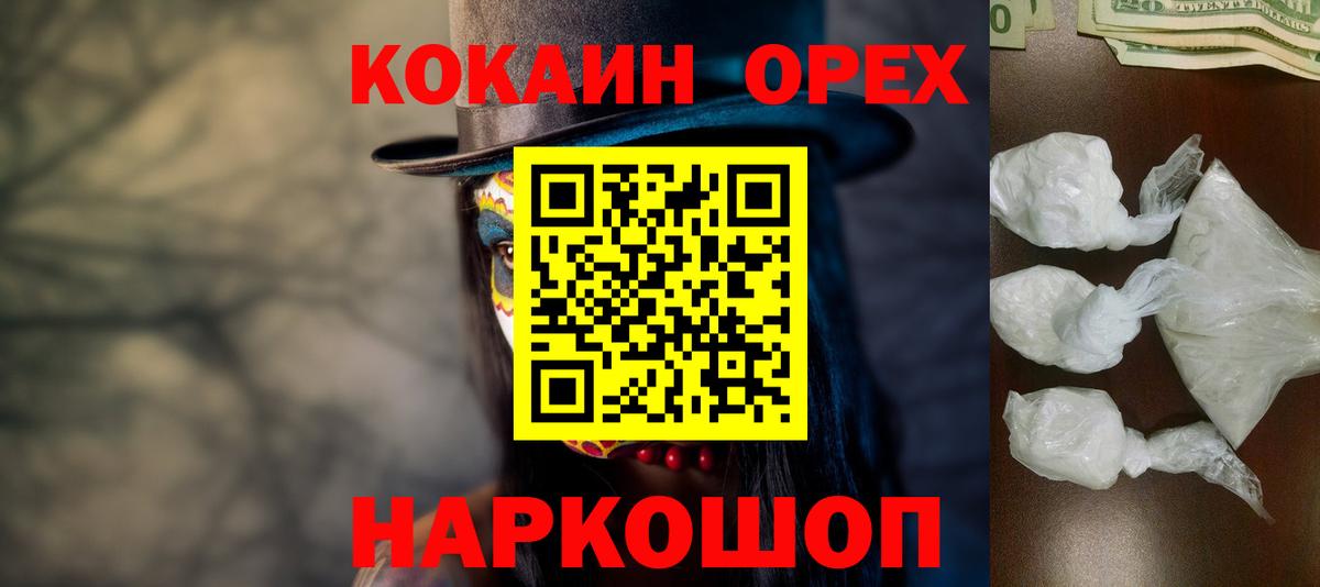 Гусев  Кокаин Эквадор  COCAIN Перу  Вход с VPN 