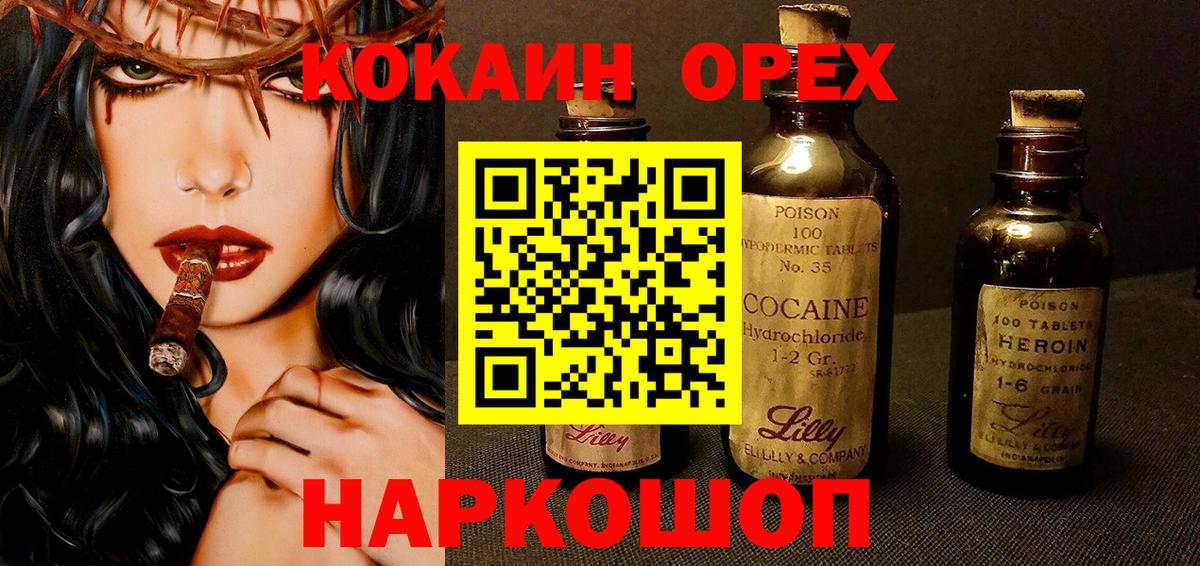 COCAIN Эквадор Гусев