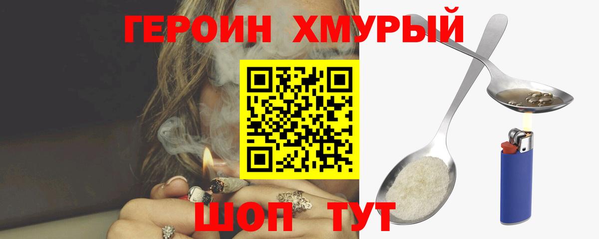 Гусев  ГЕРОИН Афган  Вход с VPN 