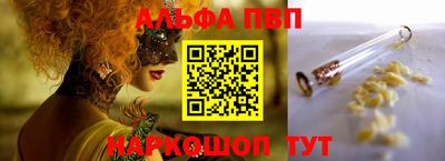 альфа пвп Краснодар