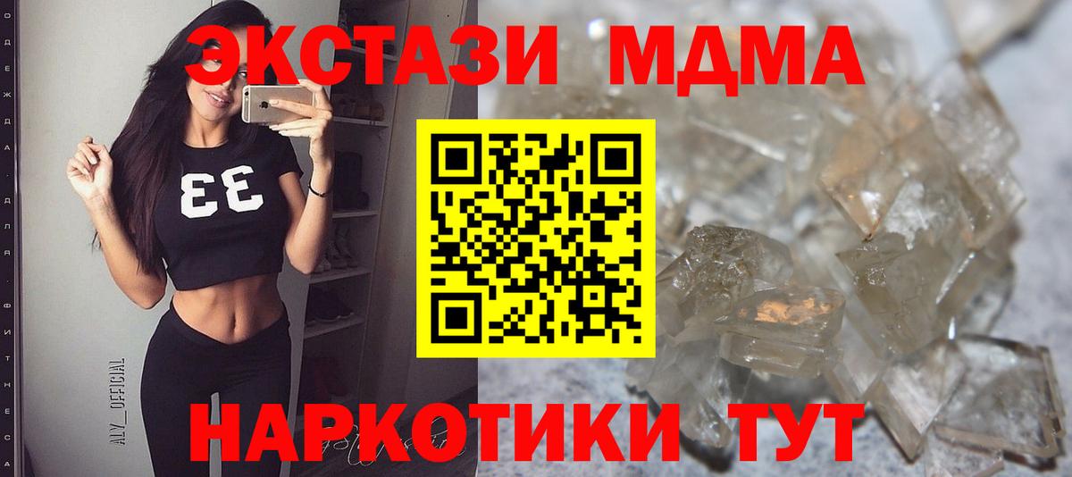 MDMA молли  МДМА Molly  МДМА  Вход с VPN  Гусев 