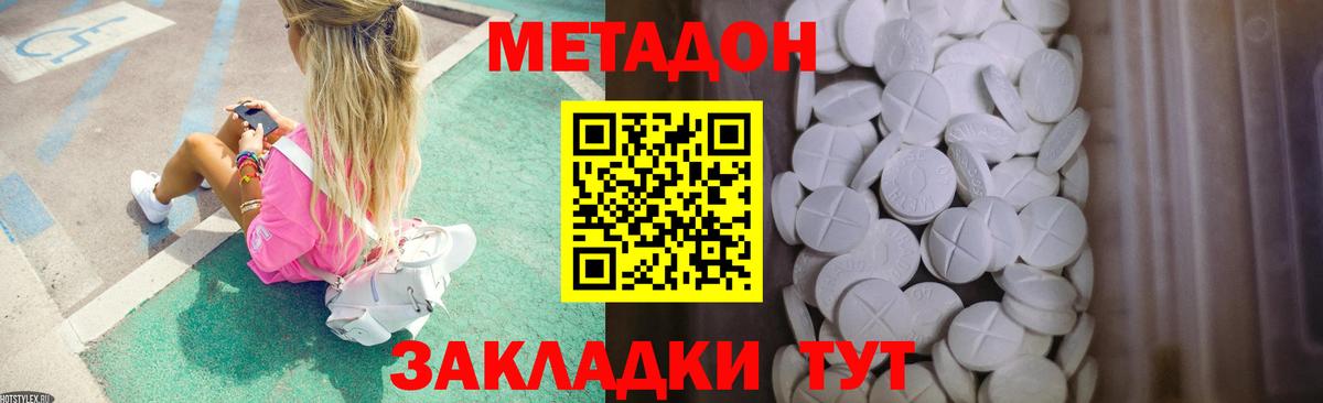 Гусев  МЕТАДОН VHQ  МЕТАДОН VHQ  Вход с VPN 