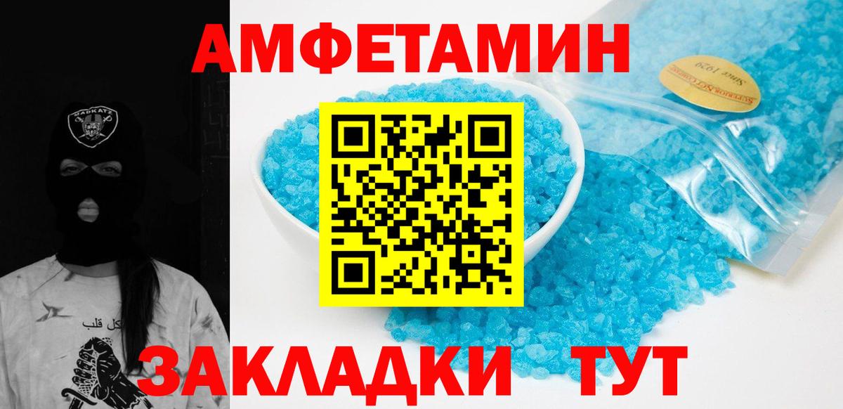 МЕТАМФЕТАМИН винт Гусев