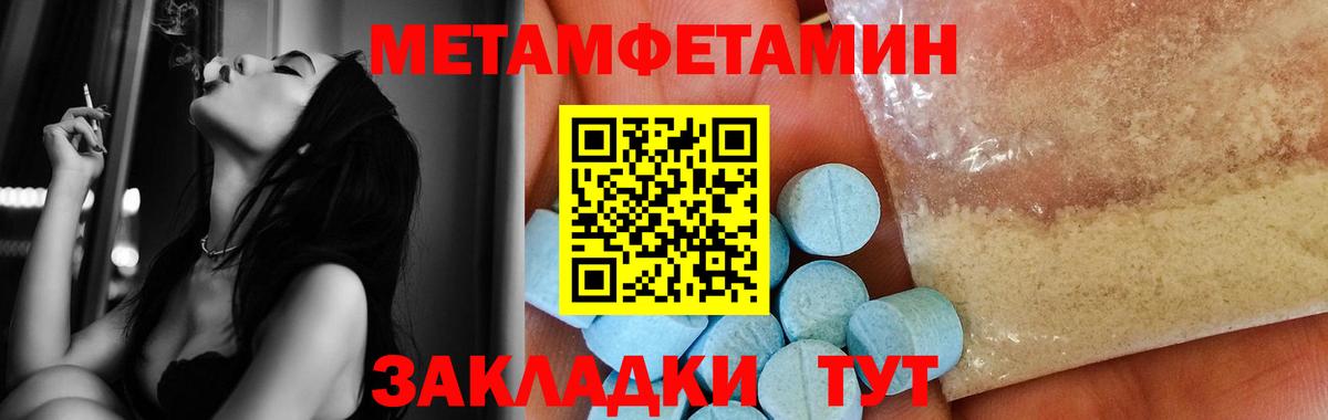 Первитин  Вход с VPN  Первитин мет  Гусев  Первитин мет 