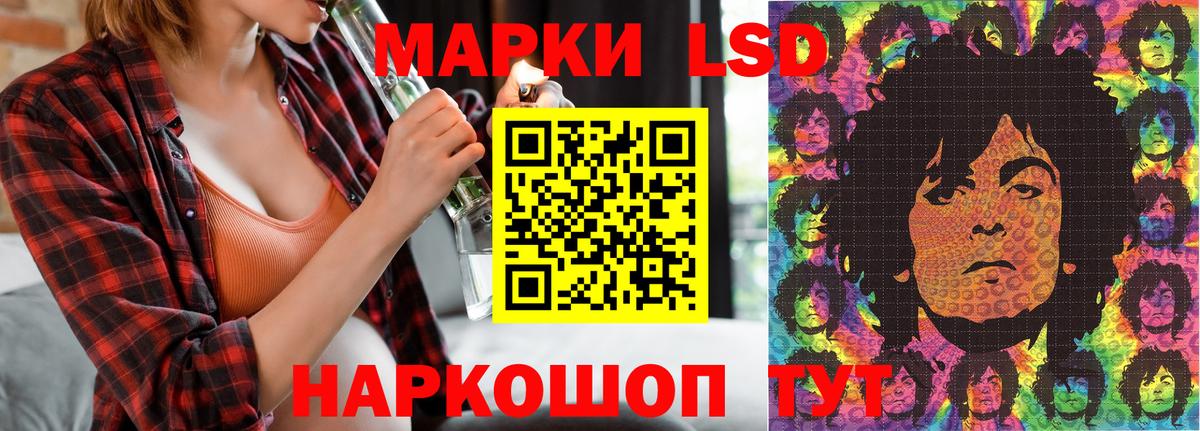 Марки NBOMe 1,5мг Гусев